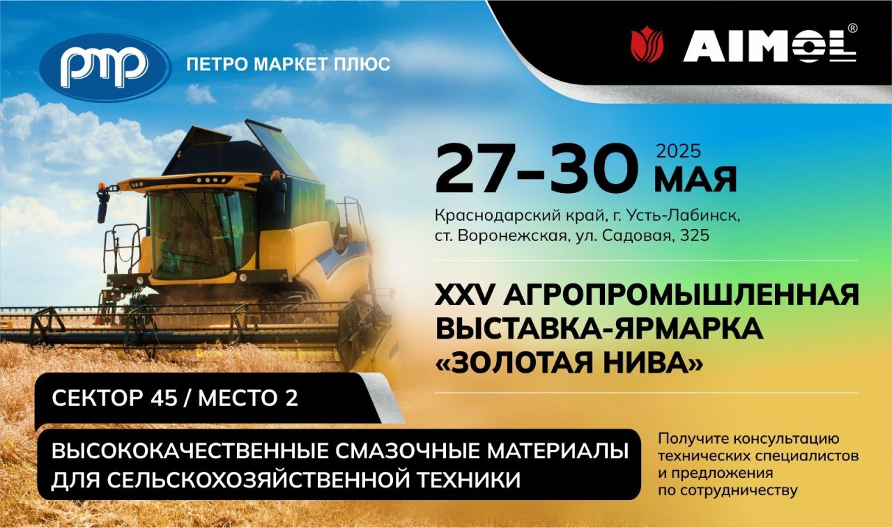 4b078b4e-deca-4f9f-a228-f23e50863340 https://petro-market.ru/wp-content/uploads/2025/05/4b078b4e-deca-4f9f-a228-f23e50863340-1280x758.jpg