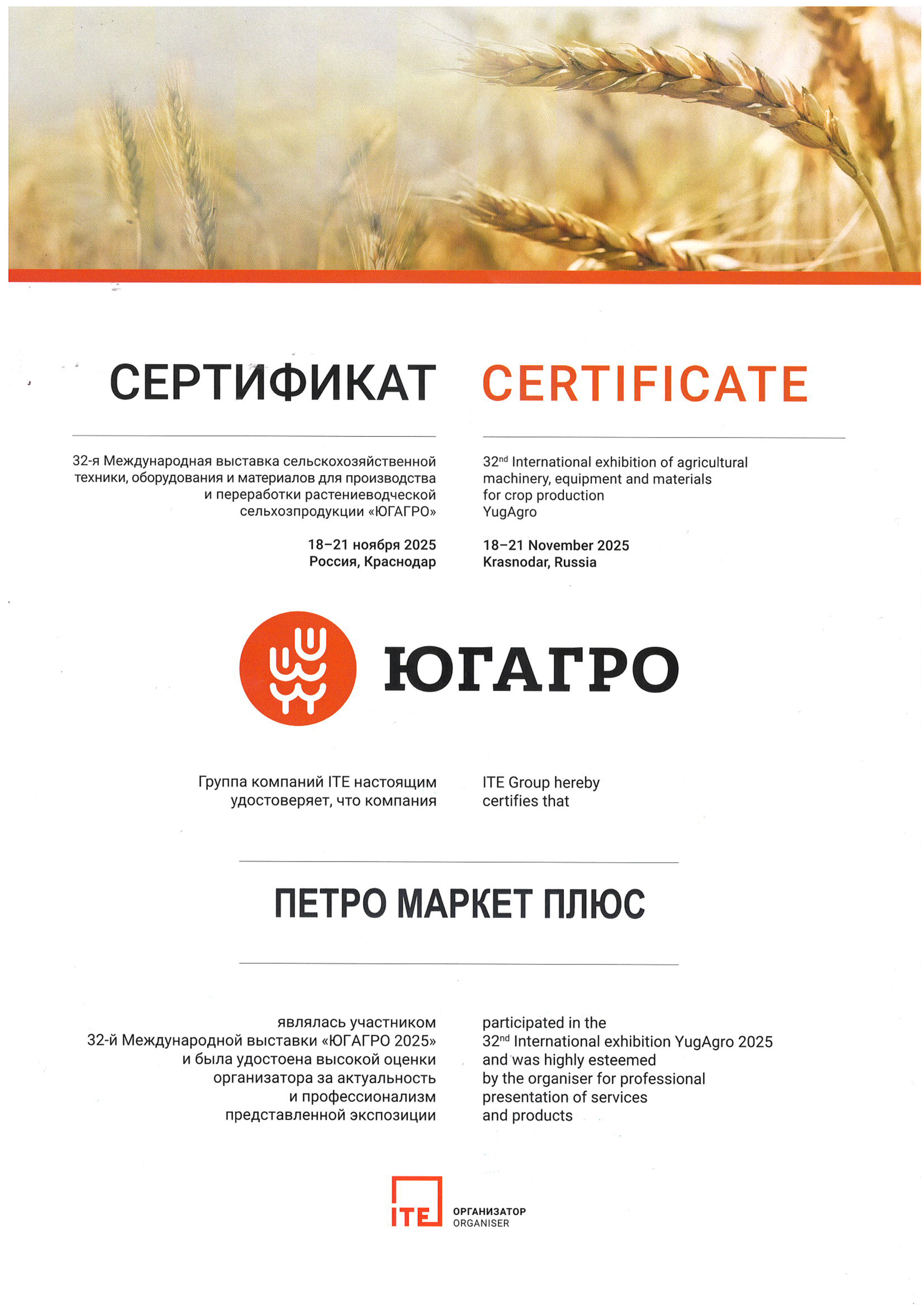 1451_251125094658_001