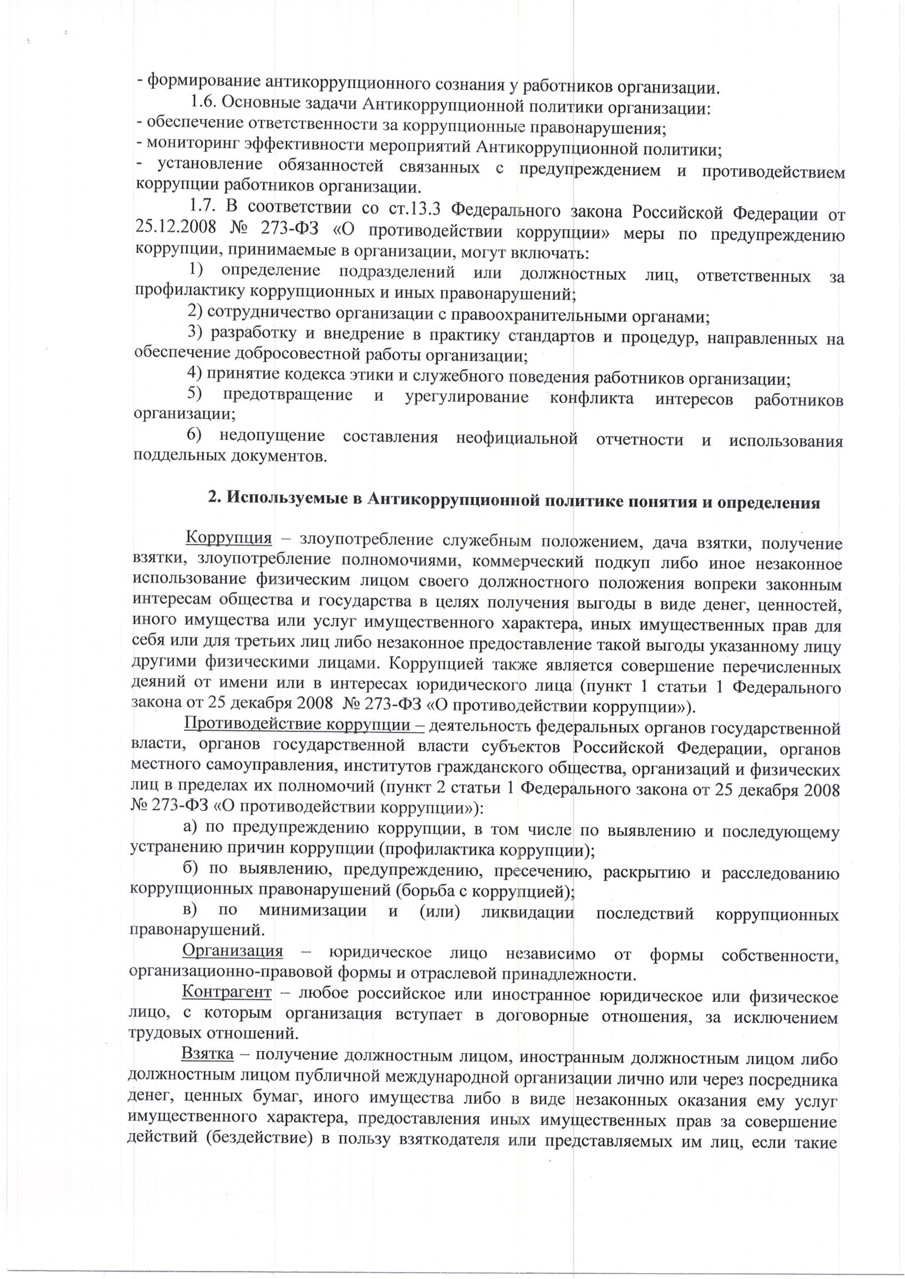 1516_260112173449_001 - 0002