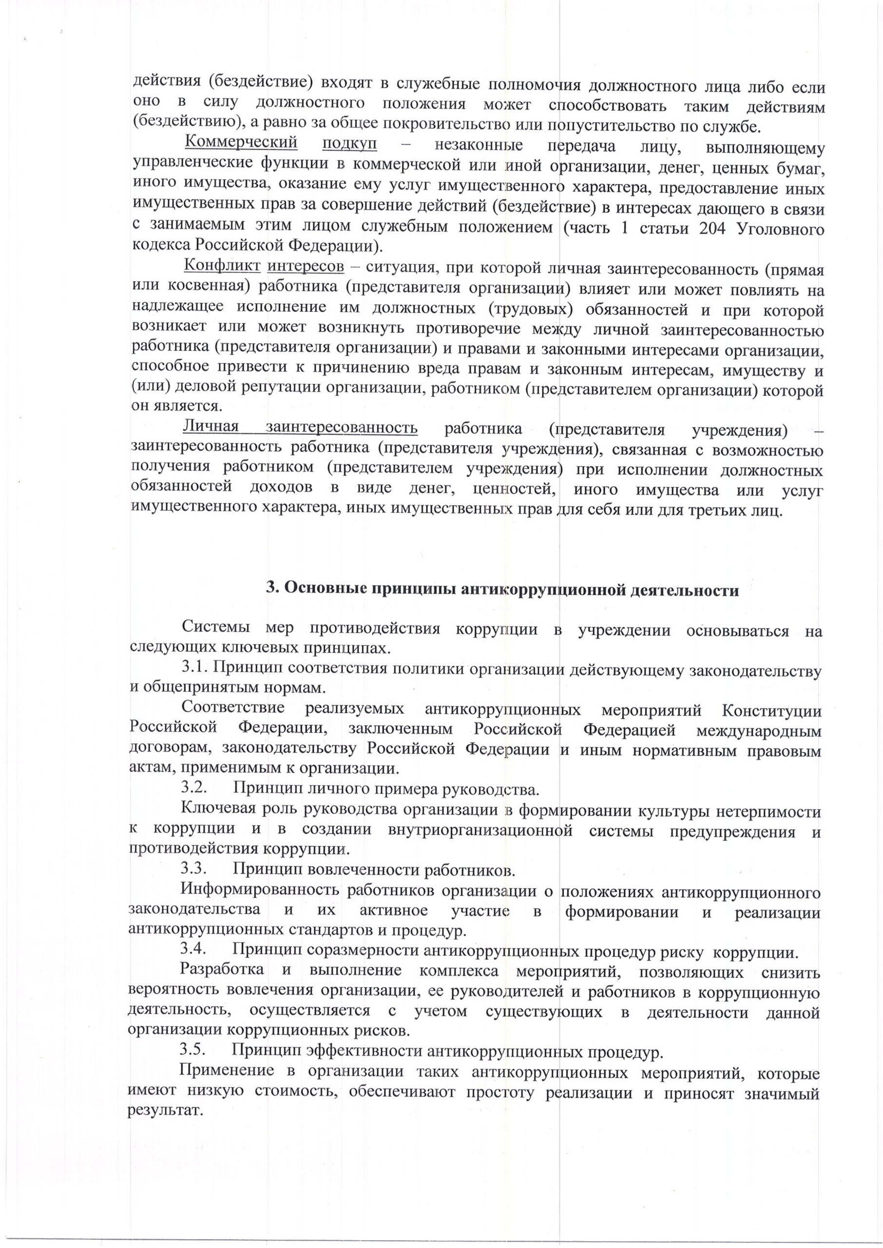 1516_260112173449_001 - 0003