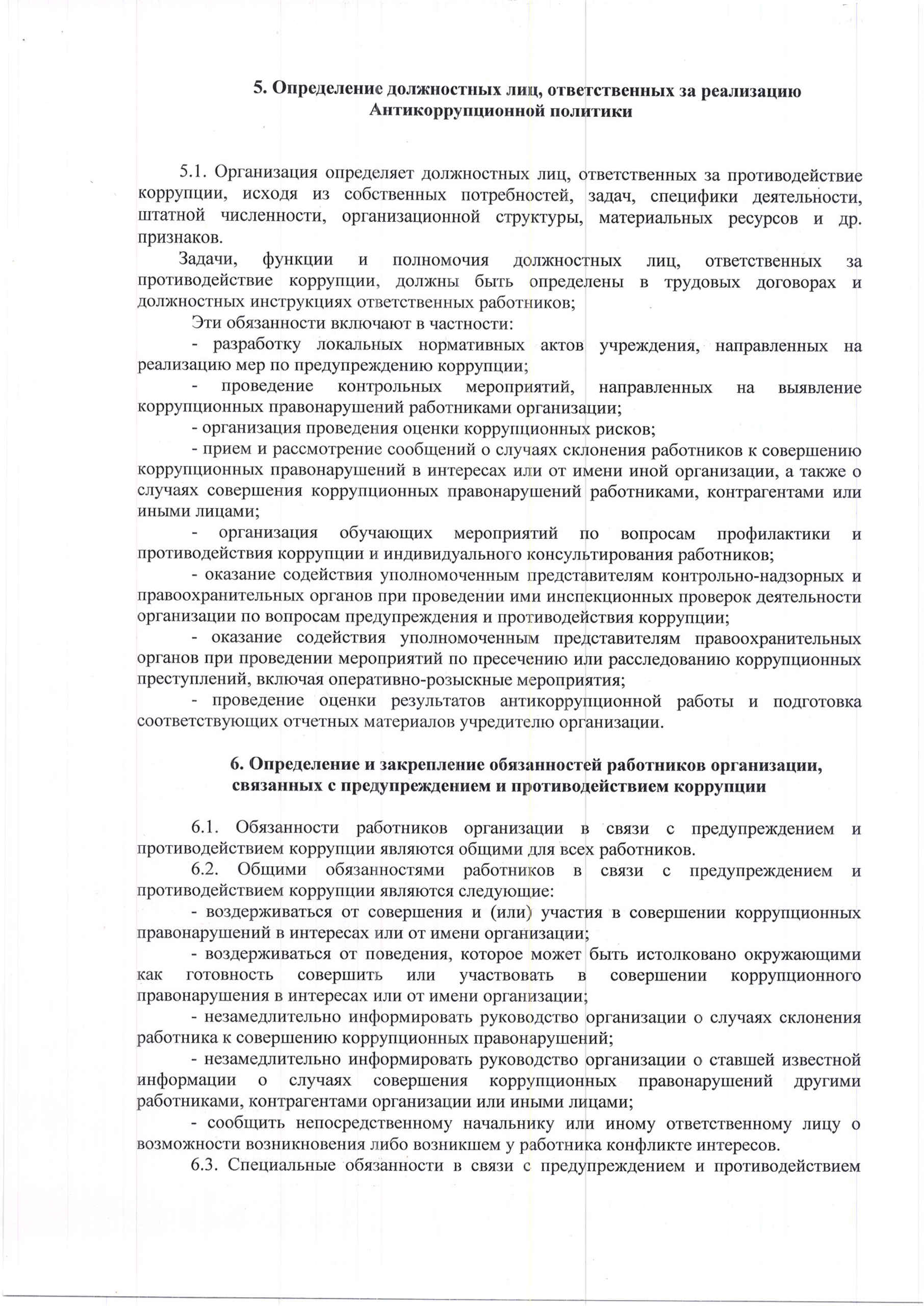 1516_260112173449_001 - 0005