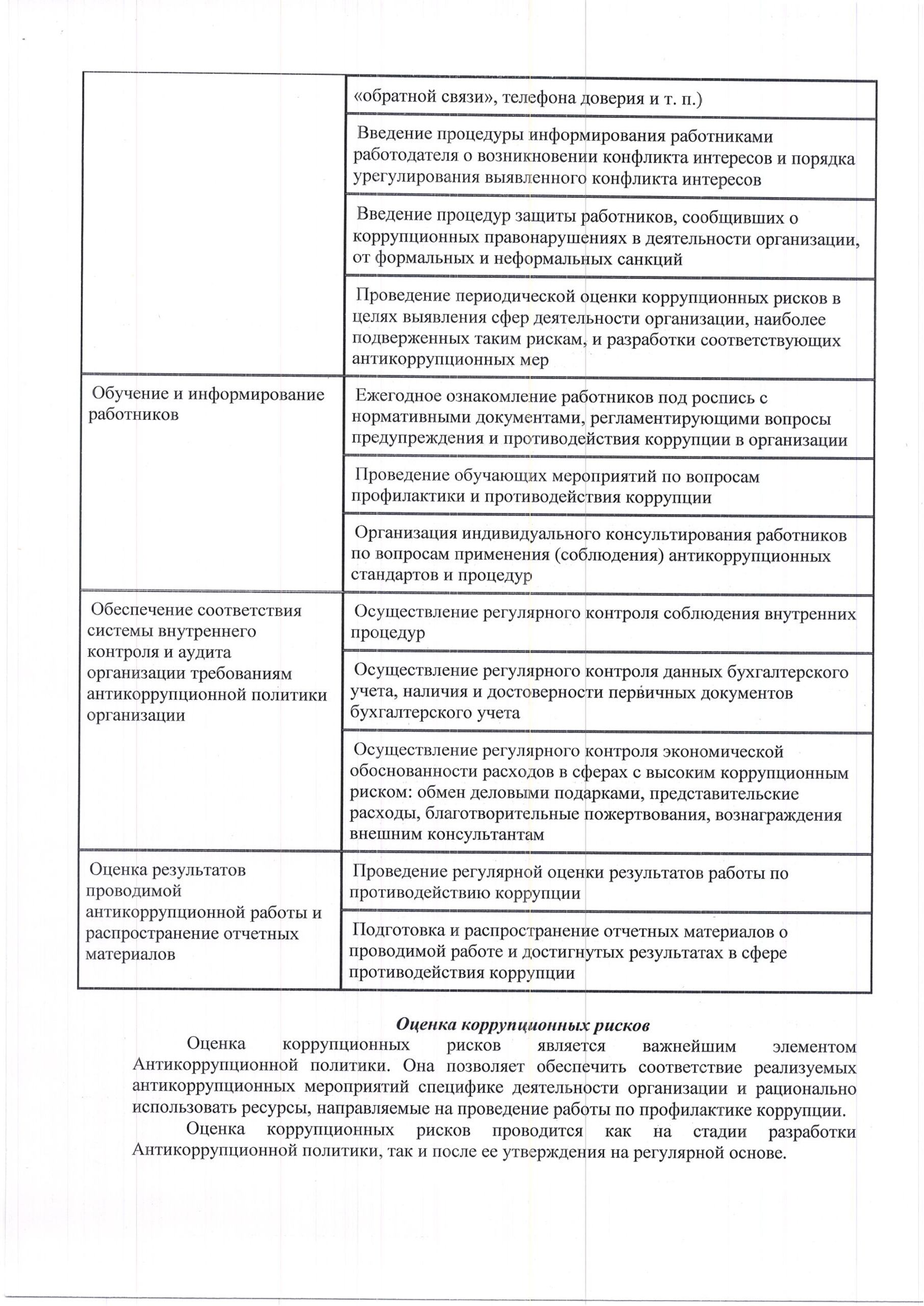 1516_260112173449_001 - 0007