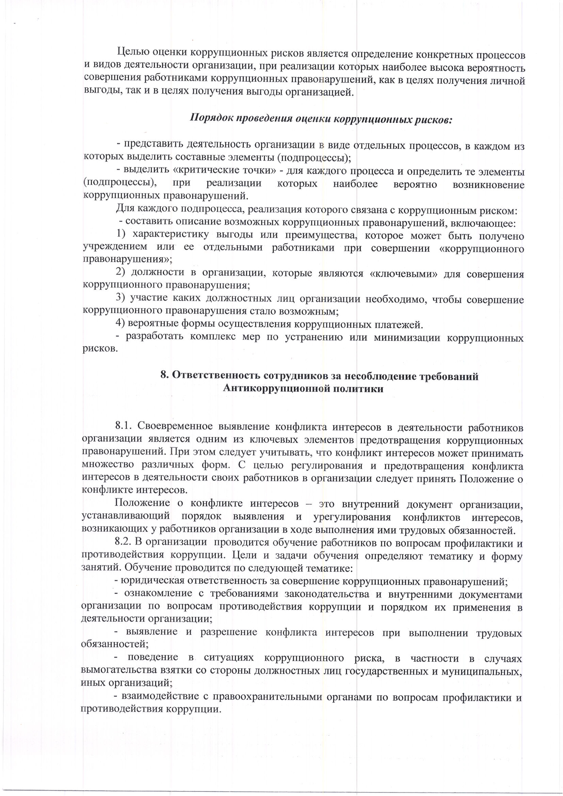 1516_260112173449_001 - 0008