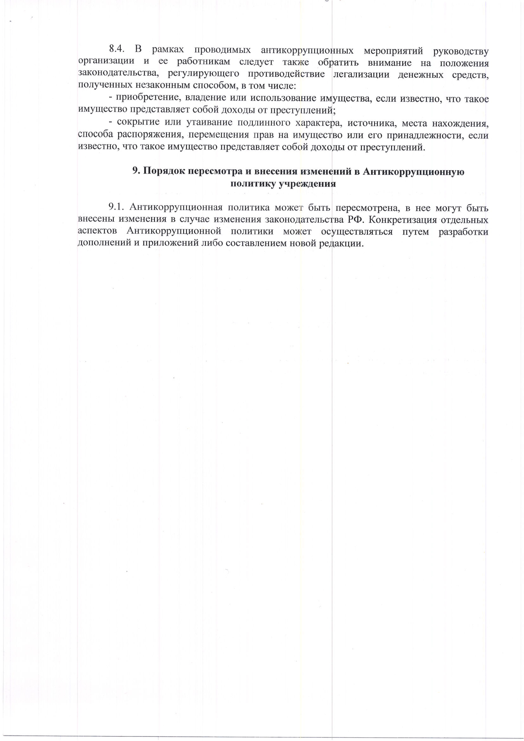 1516_260112173449_001 - 0010