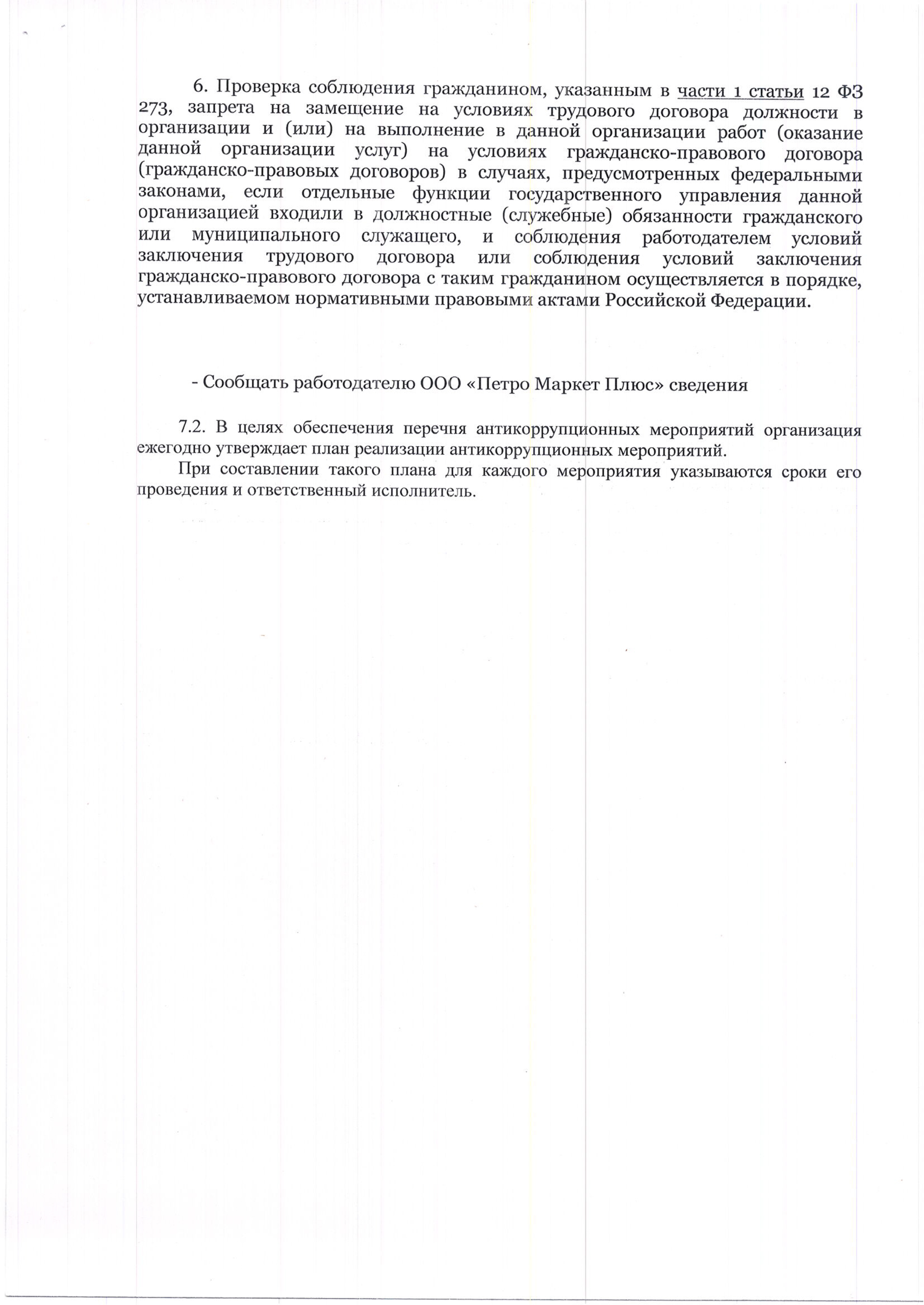 1516_260112173449_001 - 0012