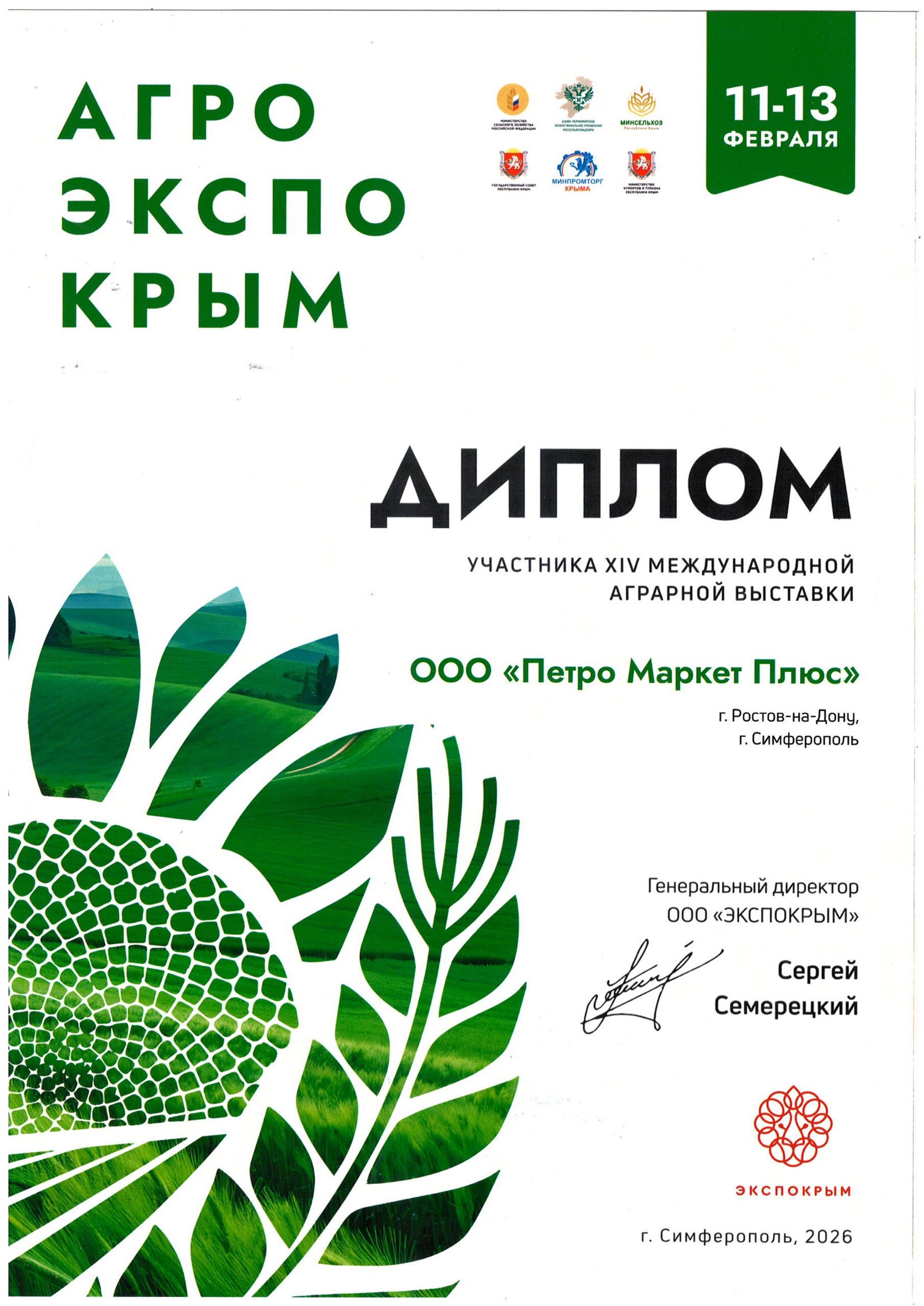 1584_260216134706_001